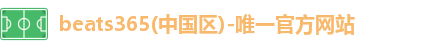 beats365